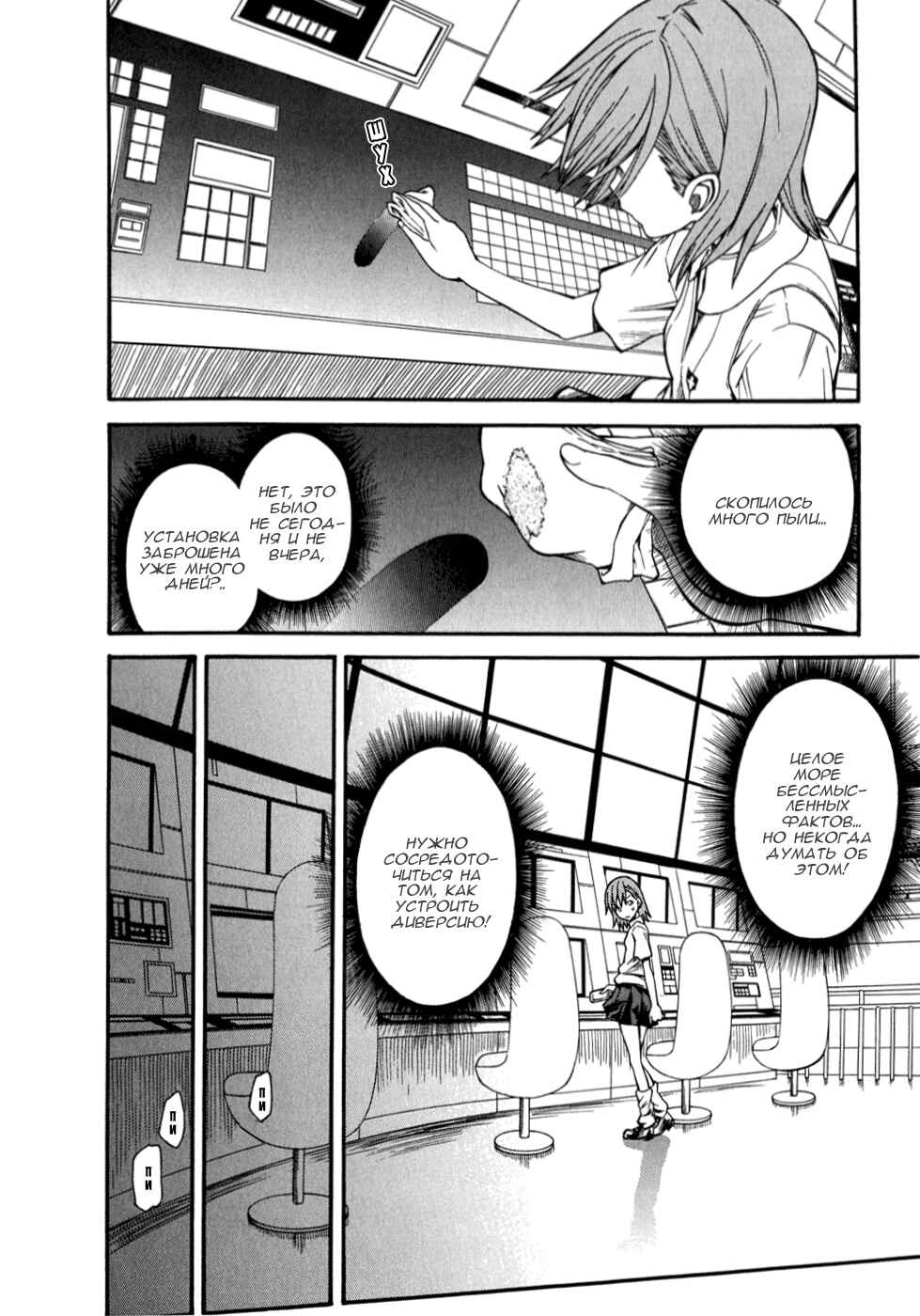 Chapter 33 - Page 23