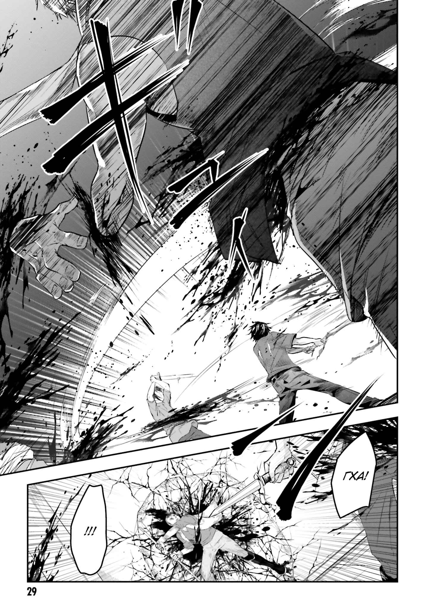 Chapter 9 - Page 4