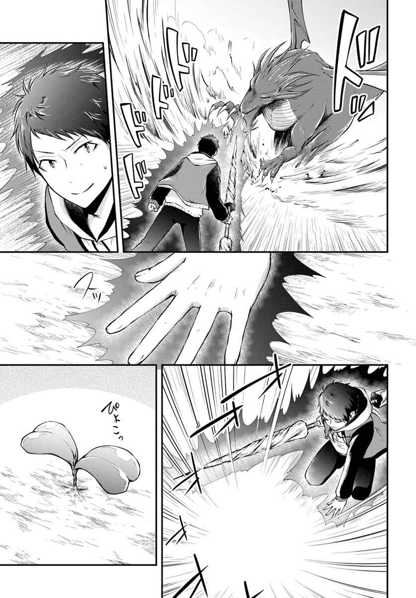 Chapter 12 - Page 21