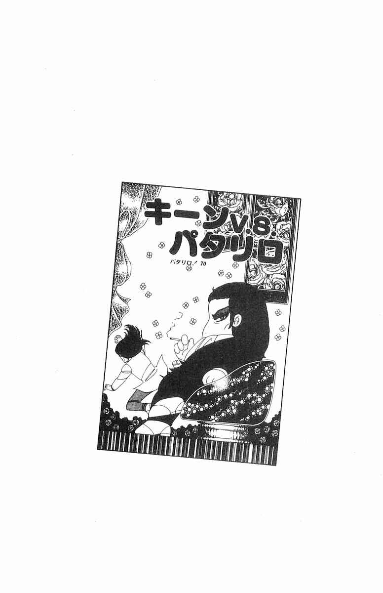 Chapter 70.2 - Page 2