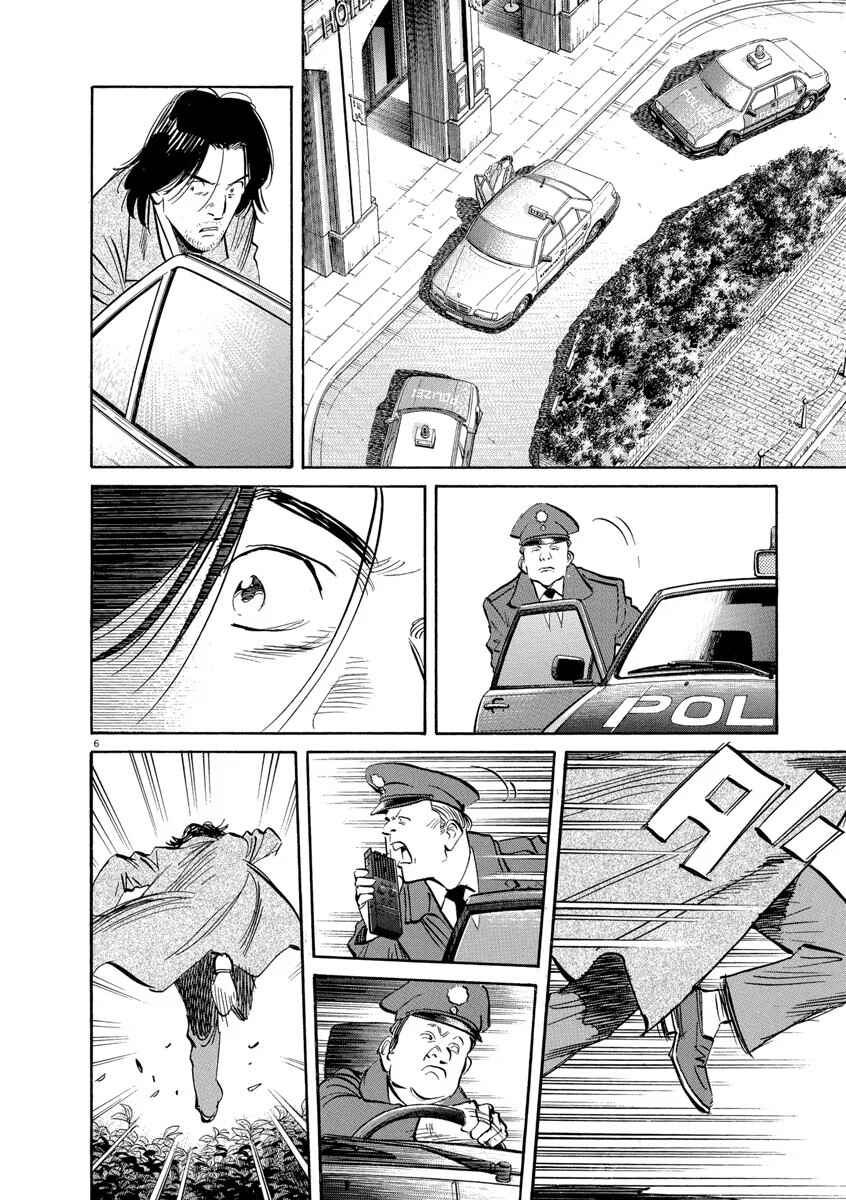 Chapter 131 - Page 6