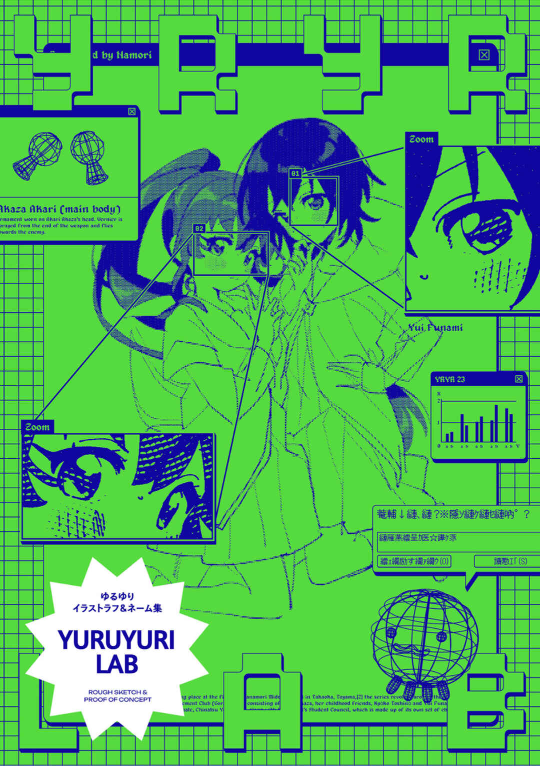 Chapter 198.6 - Page 1