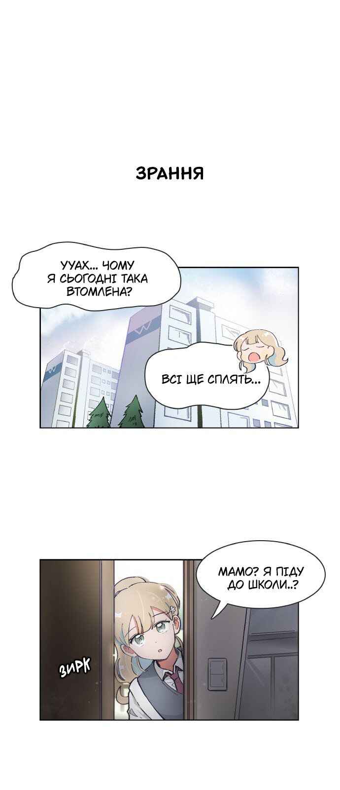 Chapter 73 - Page 1