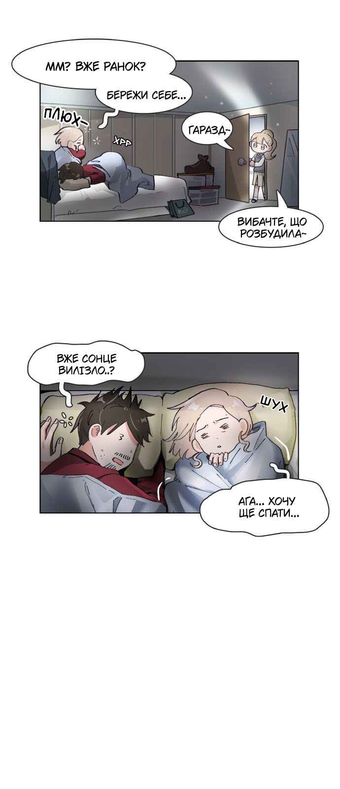 Chapter 73 - Page 2