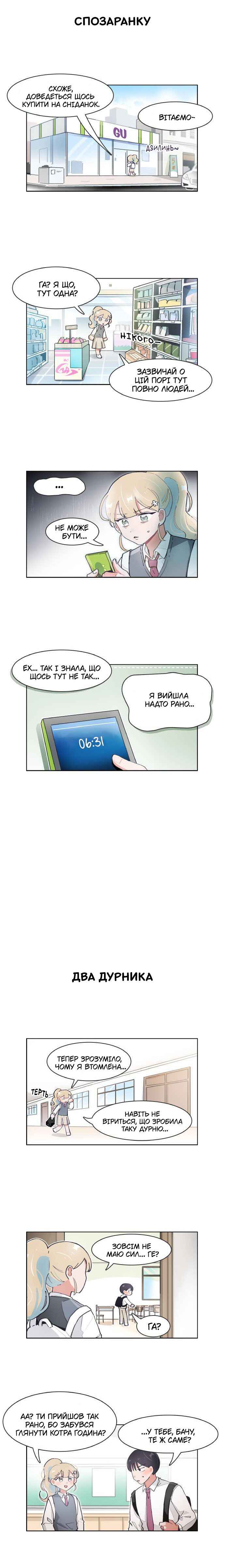 Chapter 73 - Page 3