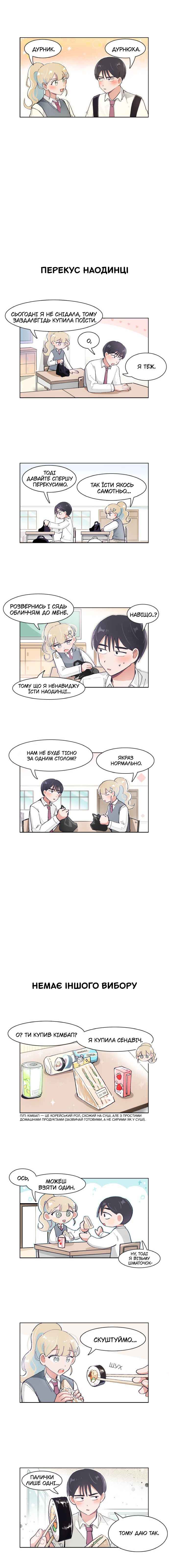 Chapter 73 - Page 4