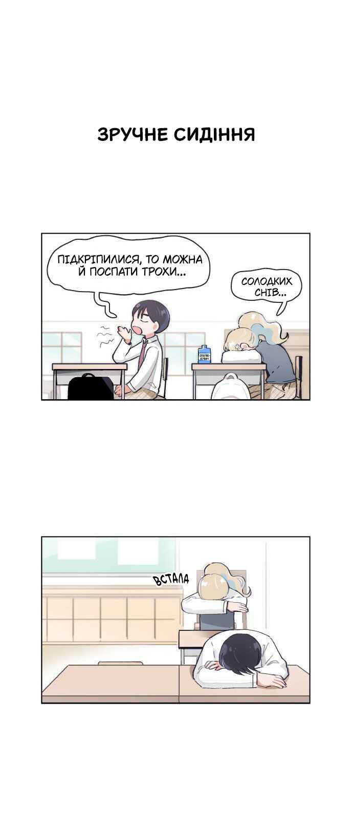Chapter 73 - Page 6