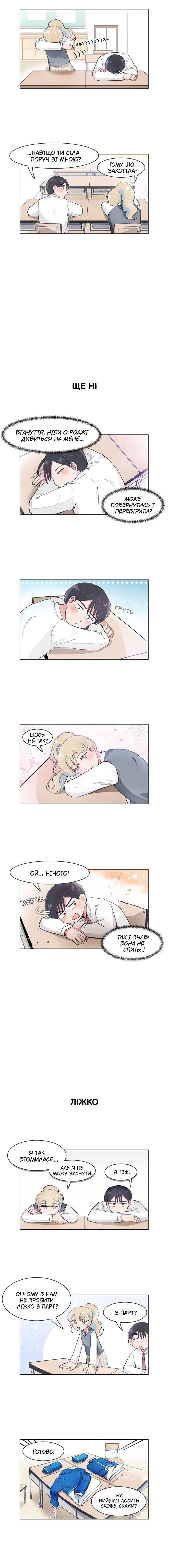 Chapter 73 - Page 7