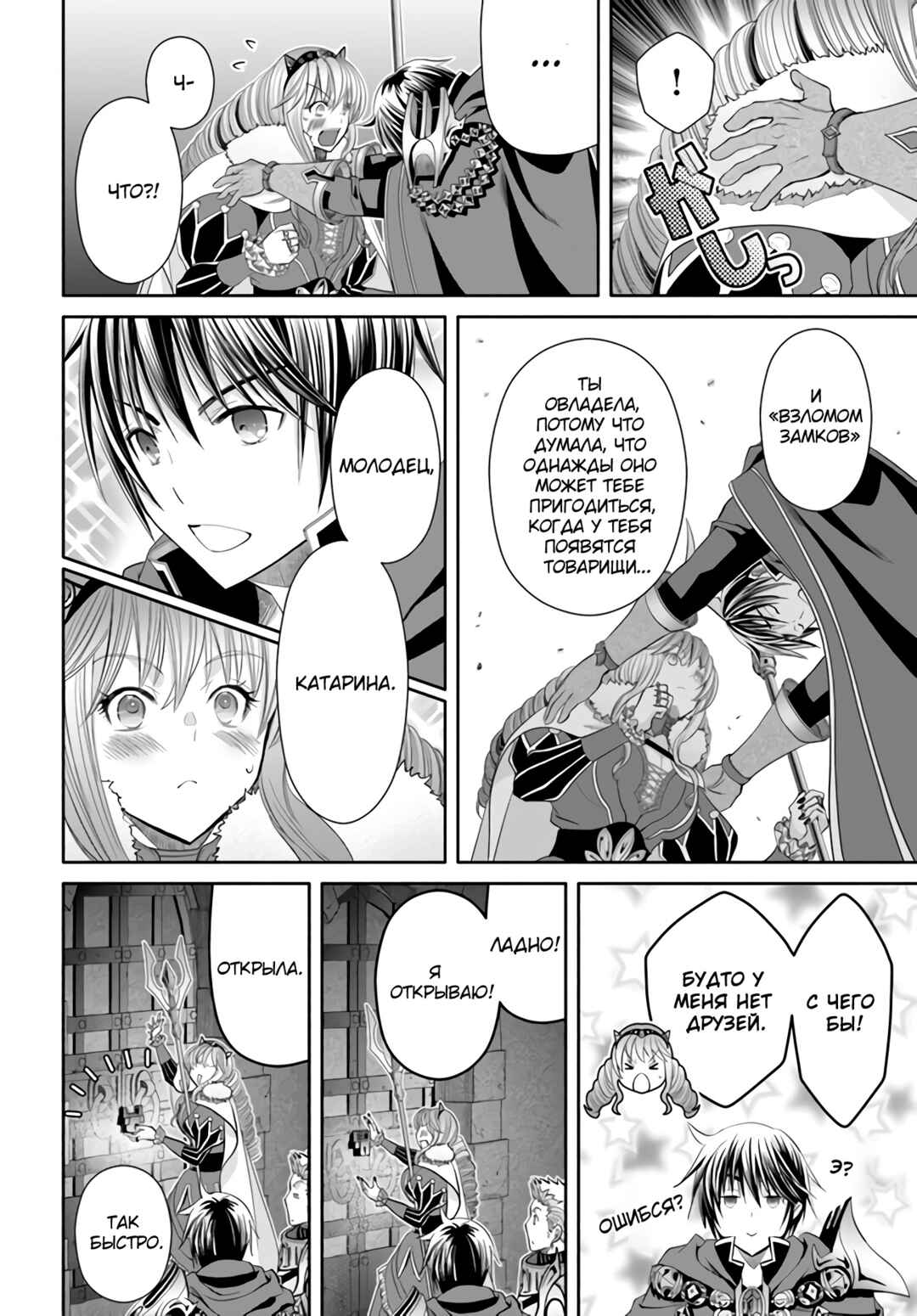 Chapter 84 - Page 11