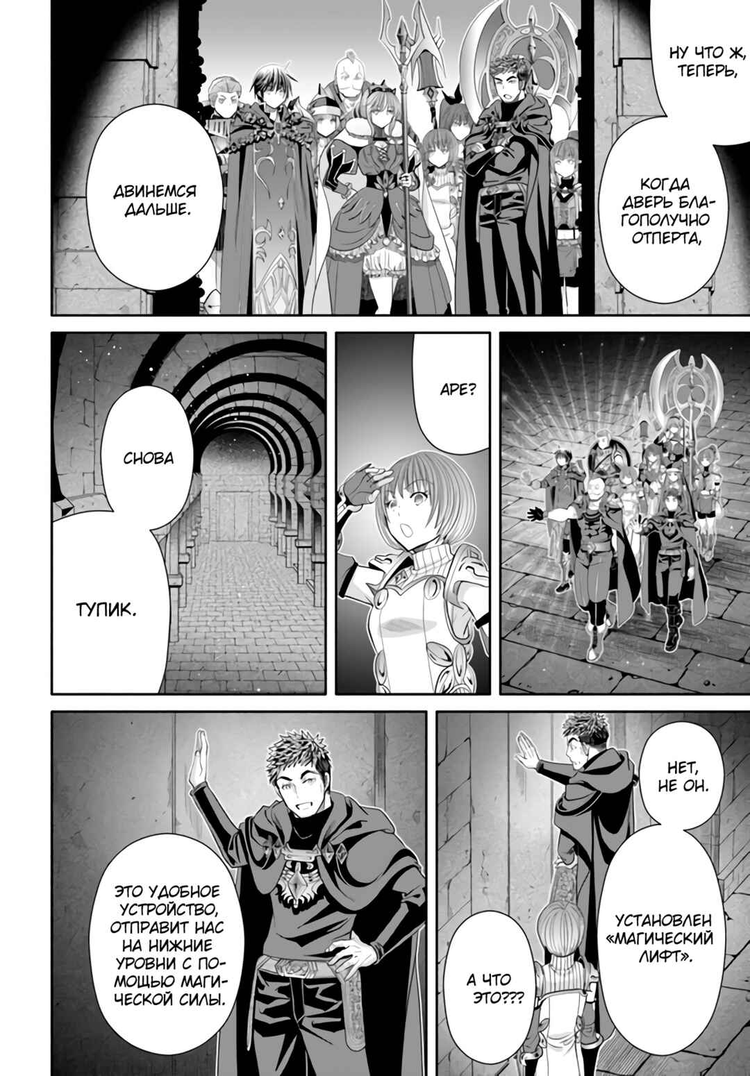 Chapter 84 - Page 13