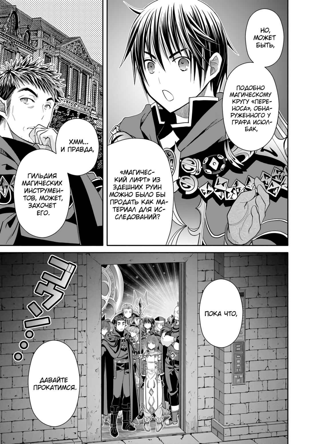 Chapter 84 - Page 16