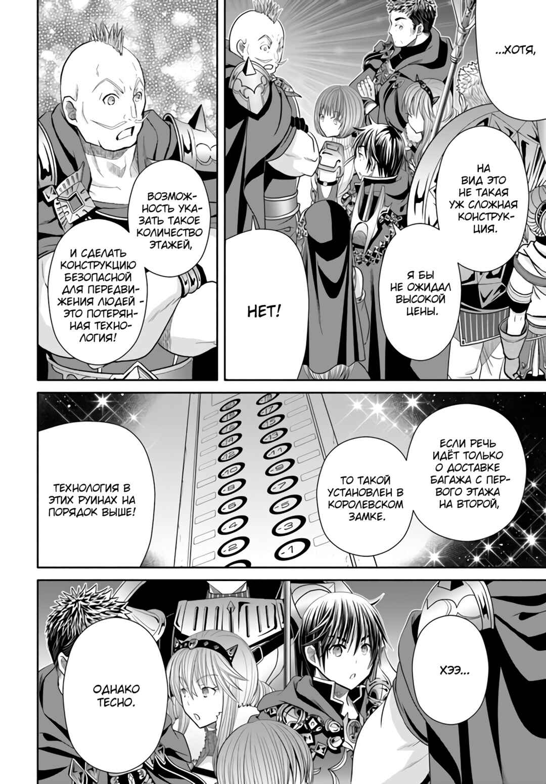 Chapter 84 - Page 17