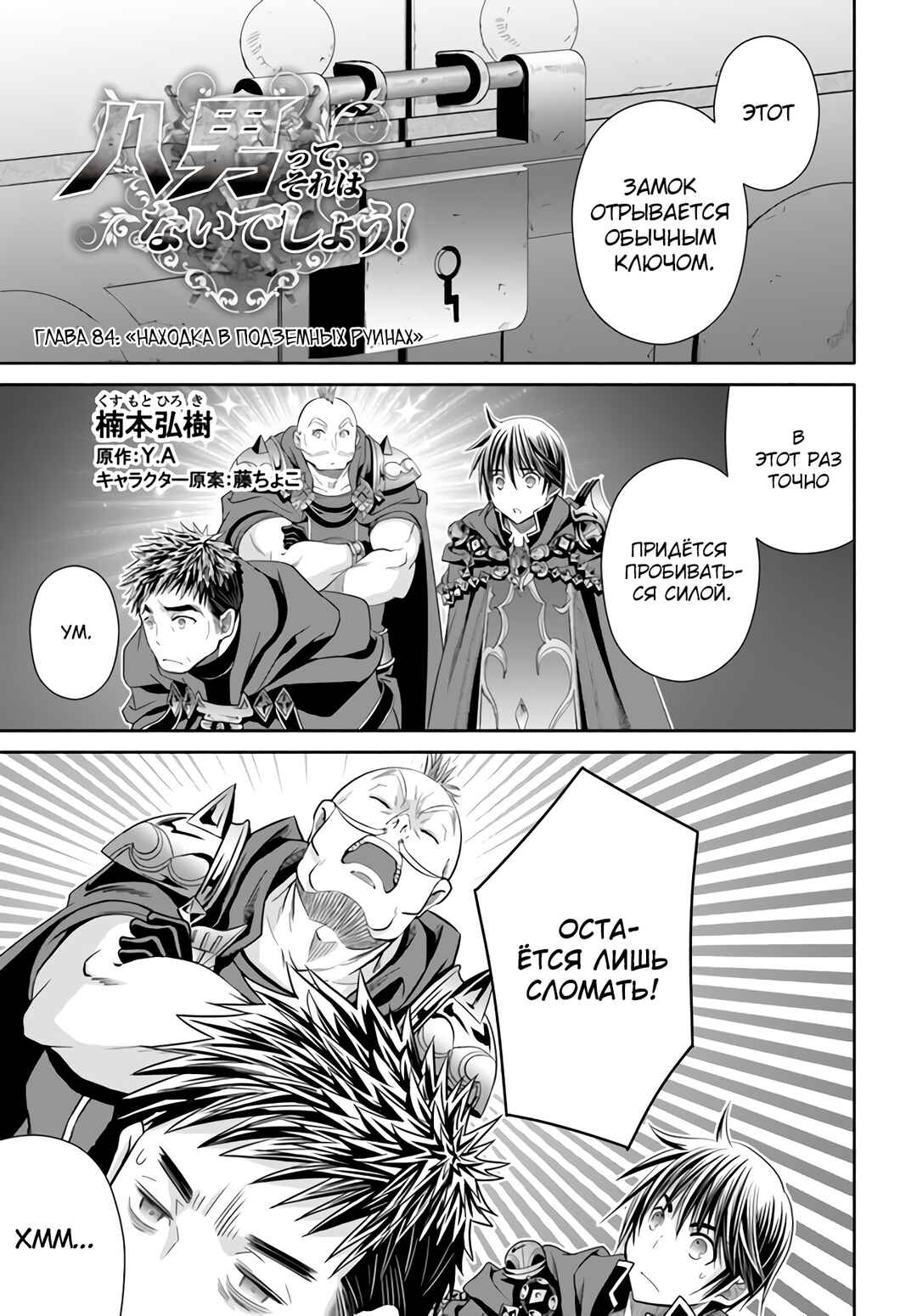 Chapter 84 - Page 2