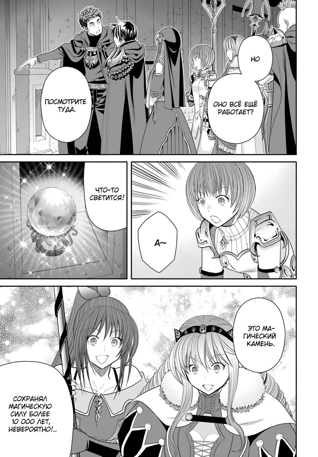 Chapter 84 - Page 22