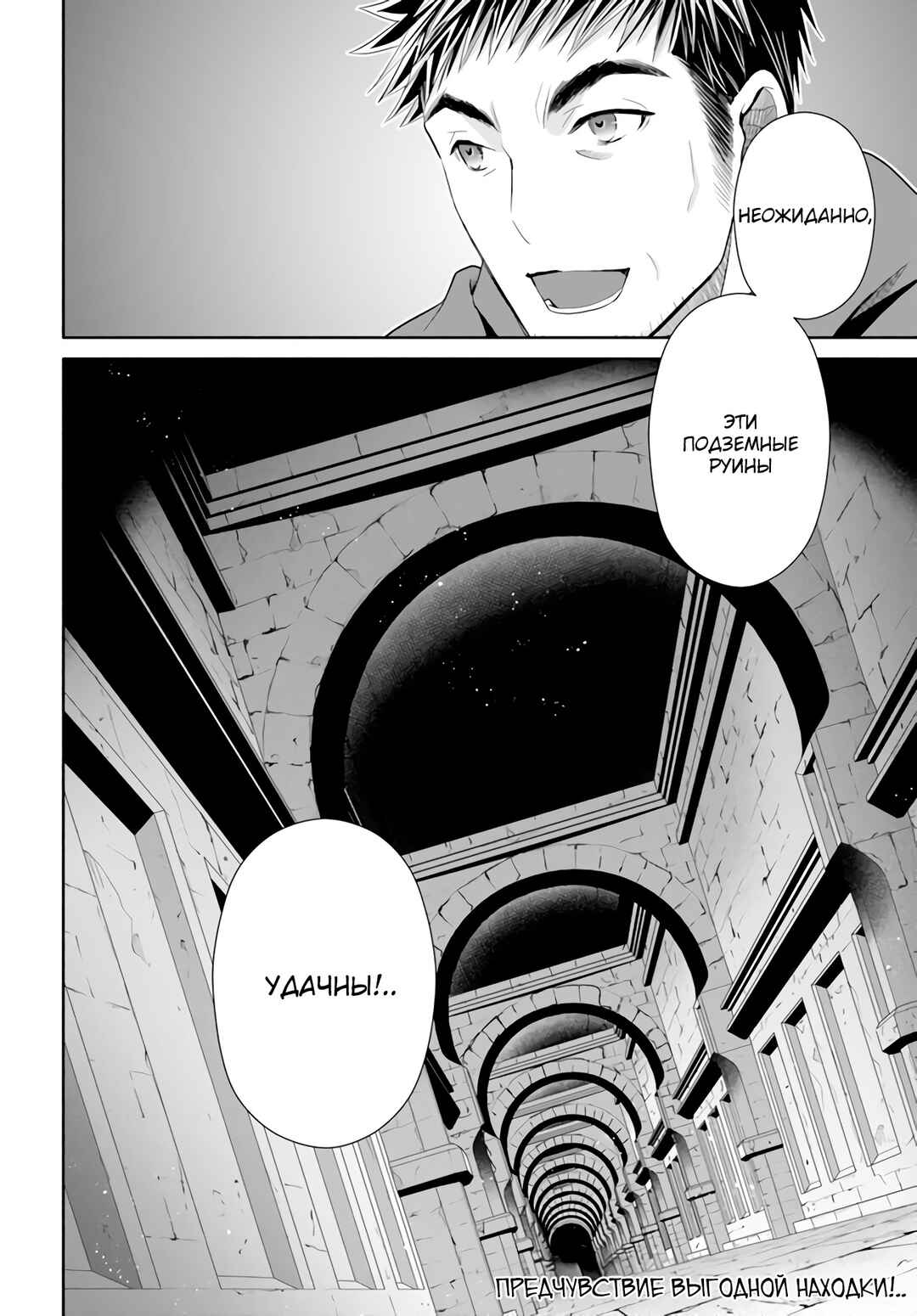 Chapter 84 - Page 25