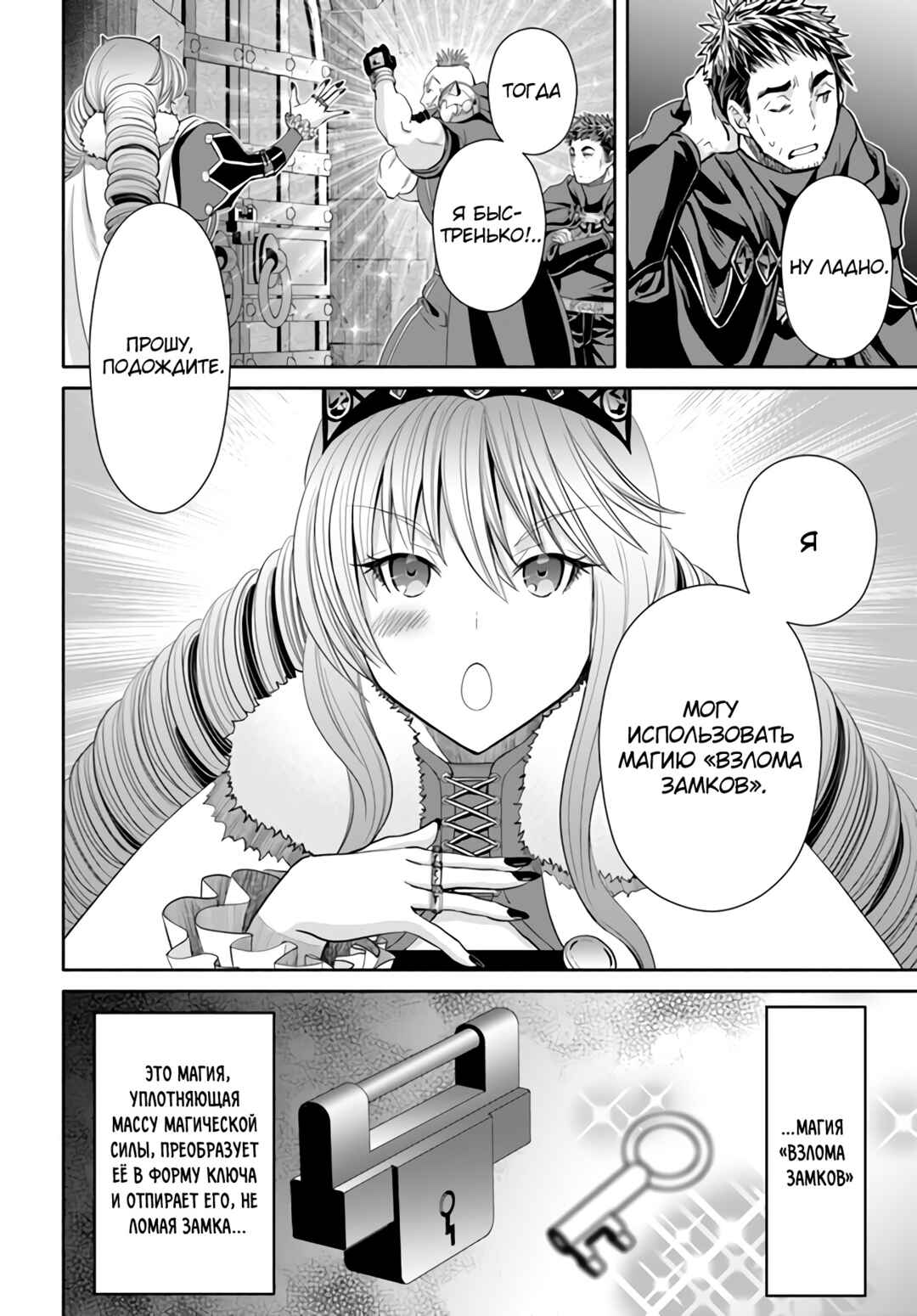 Chapter 84 - Page 3