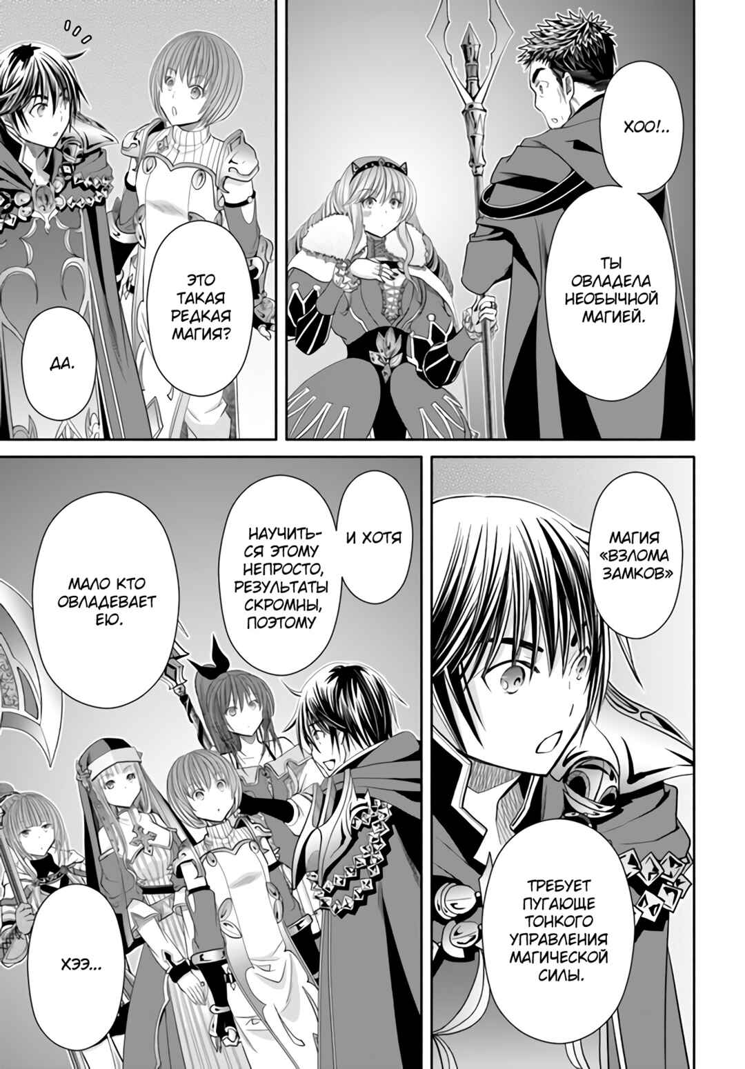 Chapter 84 - Page 4