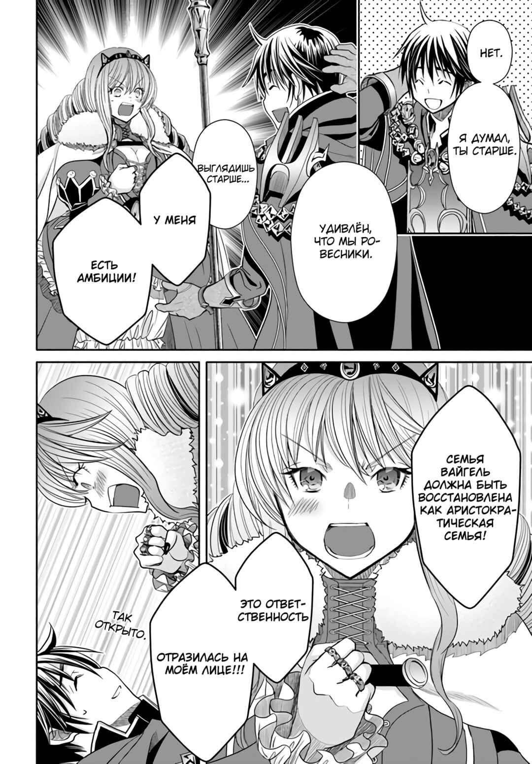 Chapter 84 - Page 9