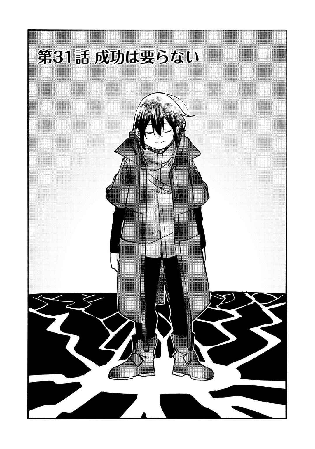 Chapter 31 - Page 4