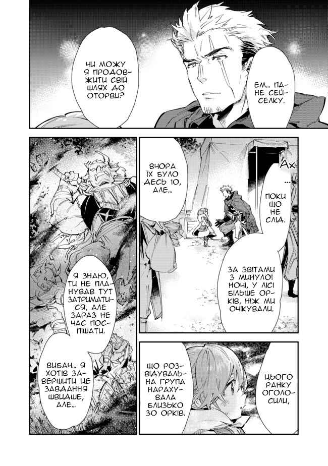Chapter 14.1 - Page 10