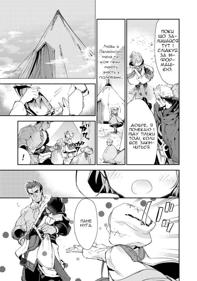 Chapter 14.1 - Page 11