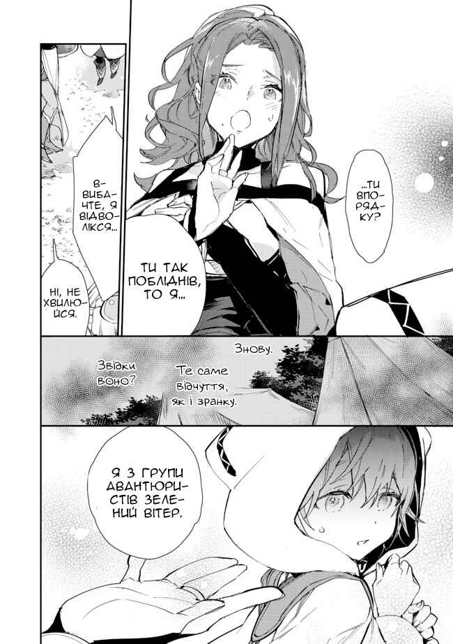 Chapter 14.1 - Page 20