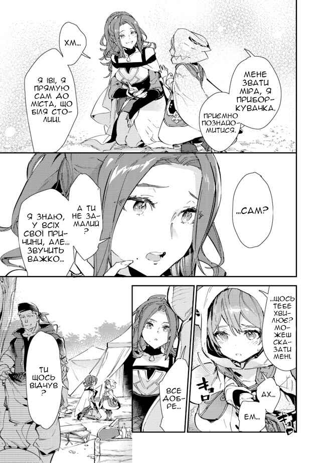 Chapter 14.1 - Page 21