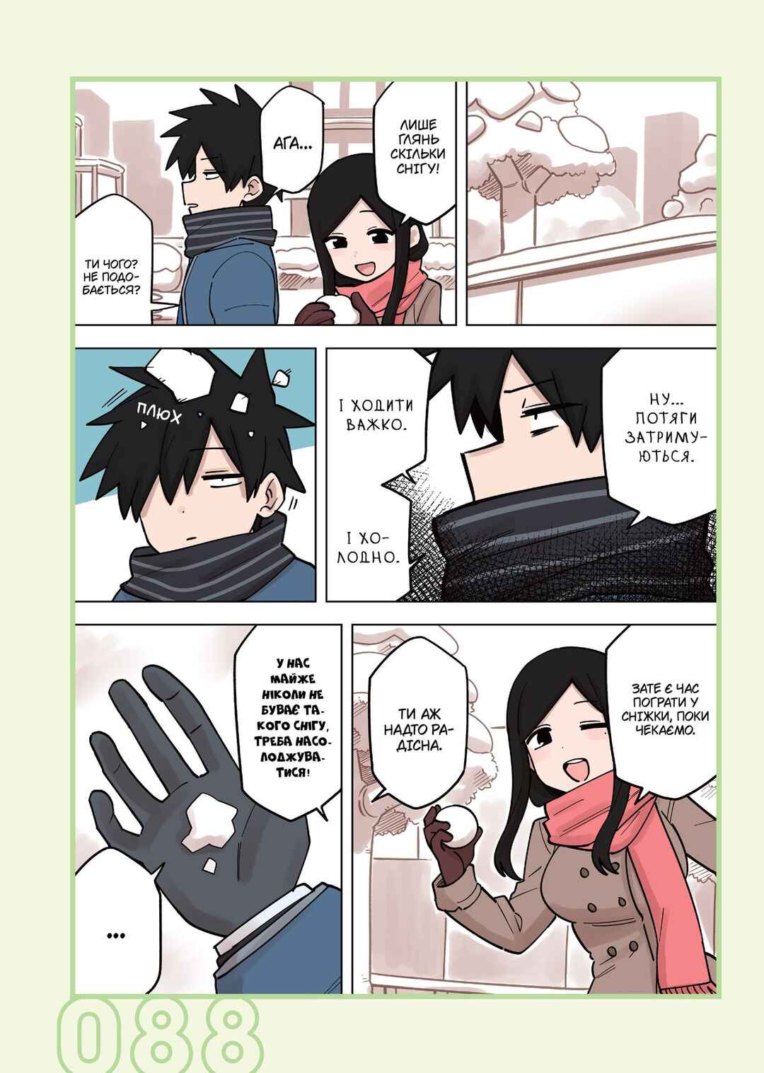 Chapter 175 - Page 2
