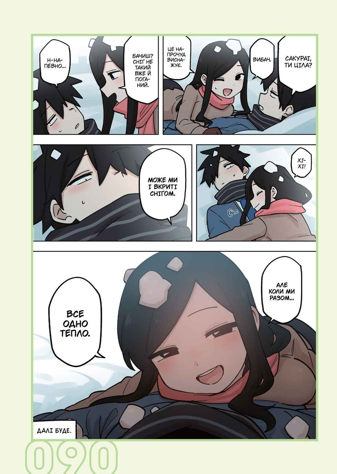 Chapter 175 - Page 4