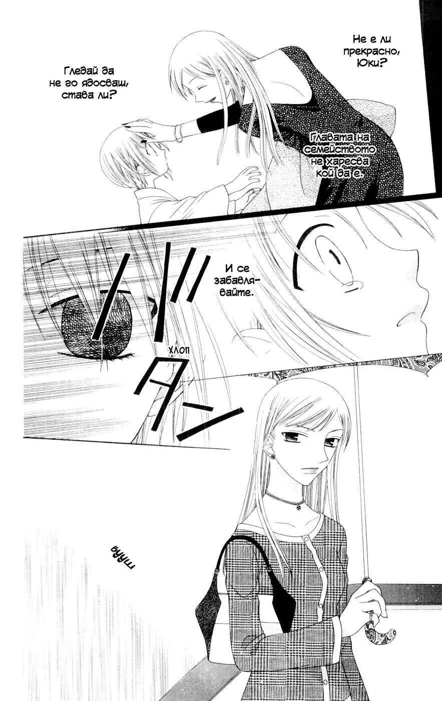 Chapter 72 - Page 11