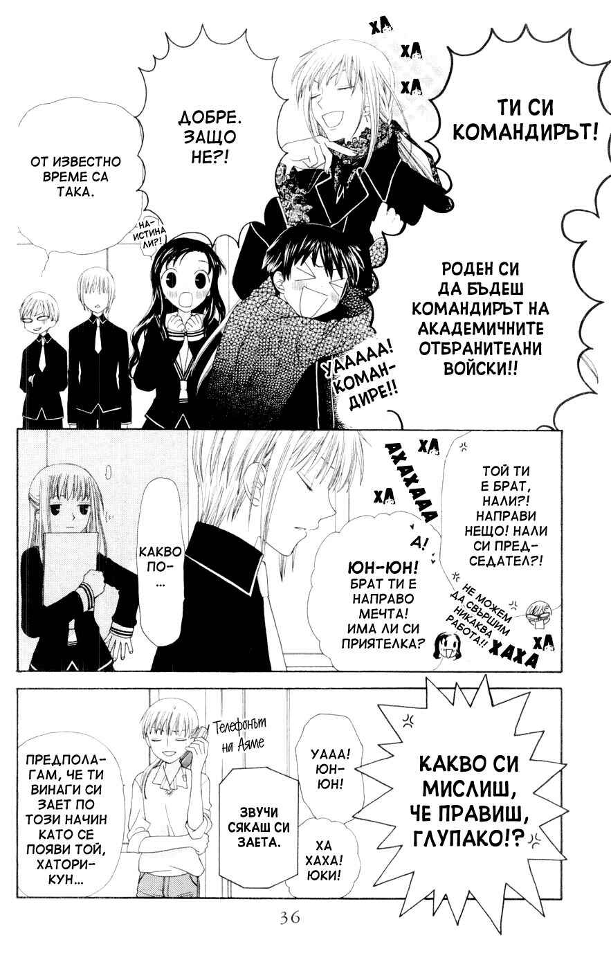 Chapter 72 - Page 37