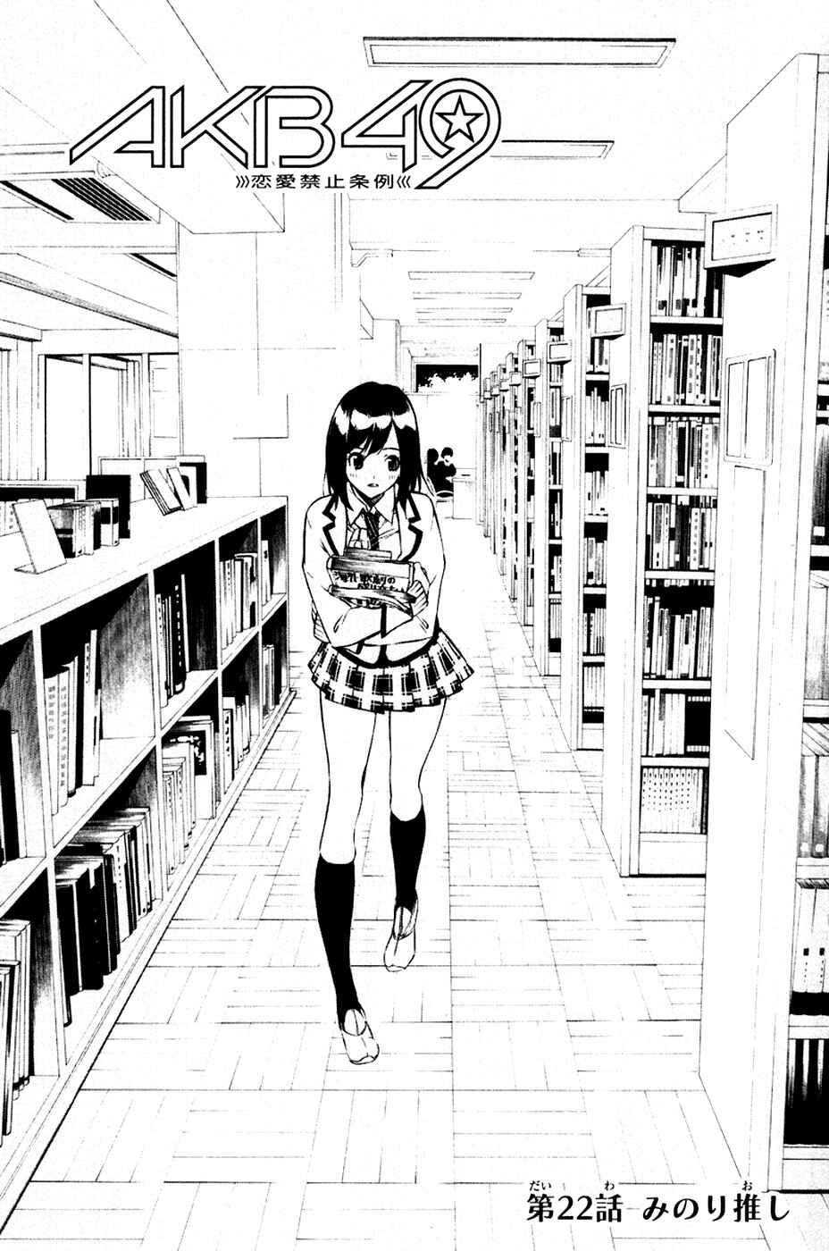 Chapter 22 - Page 3