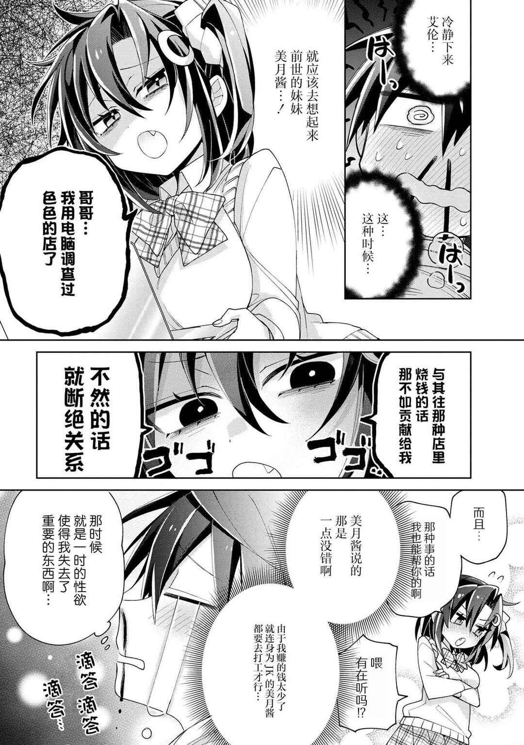 Chapter 10 - Page 4