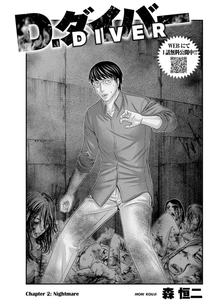 Chapter 2 - Page 2