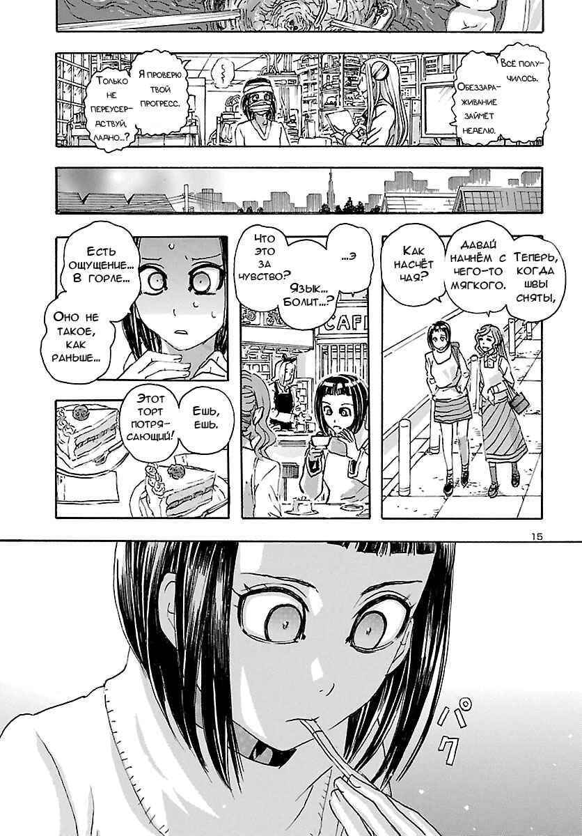 Chapter 10 - Page 15