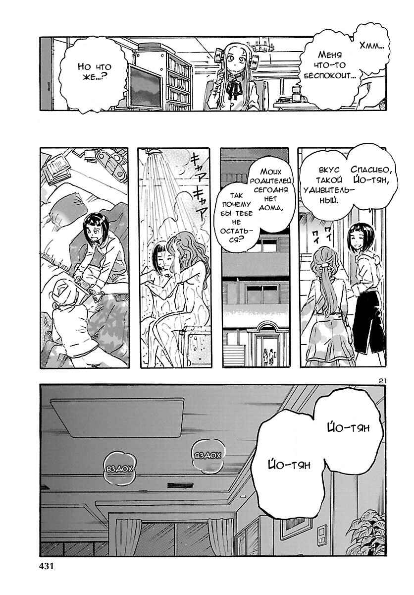 Chapter 10 - Page 21