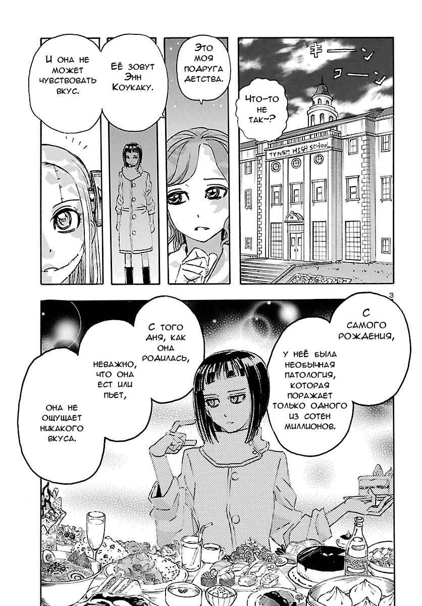 Chapter 10 - Page 3
