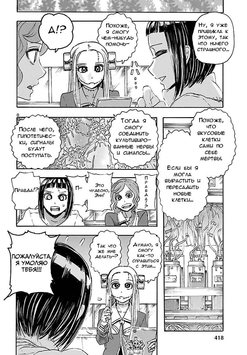 Chapter 10 - Page 8