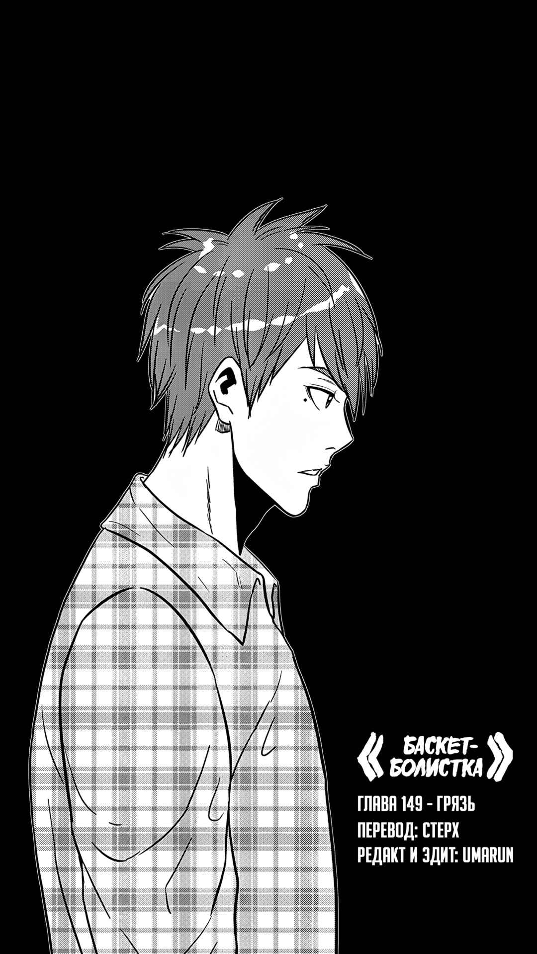 Chapter 149 - Page 1