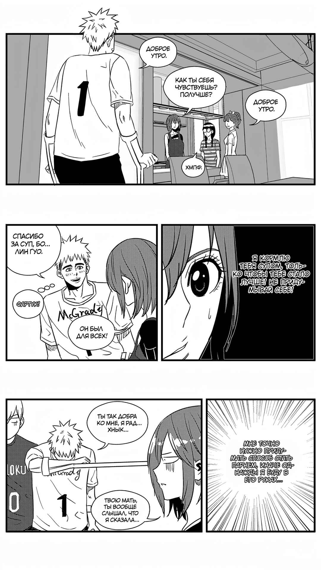 Chapter 149 - Page 11