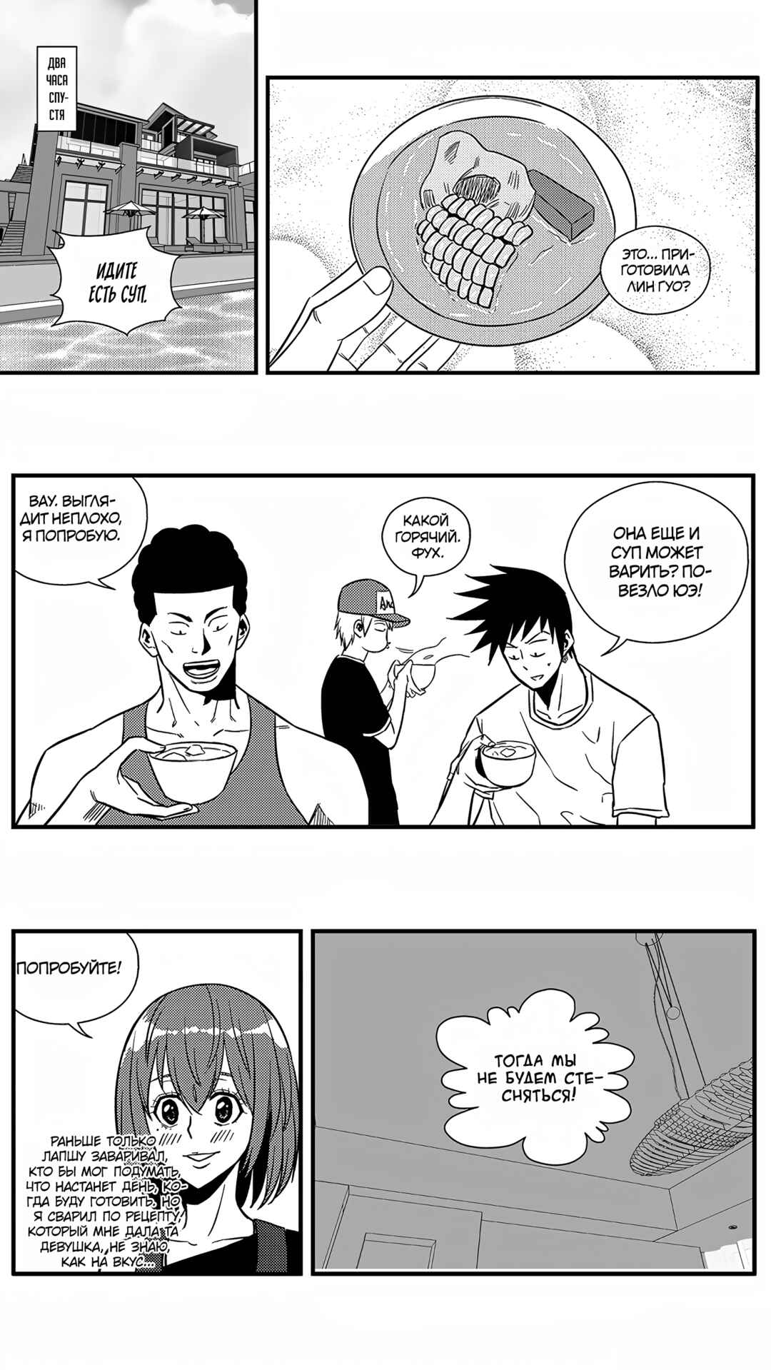 Chapter 149 - Page 12