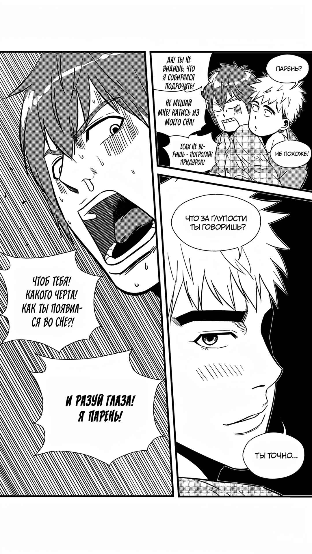 Chapter 149 - Page 4