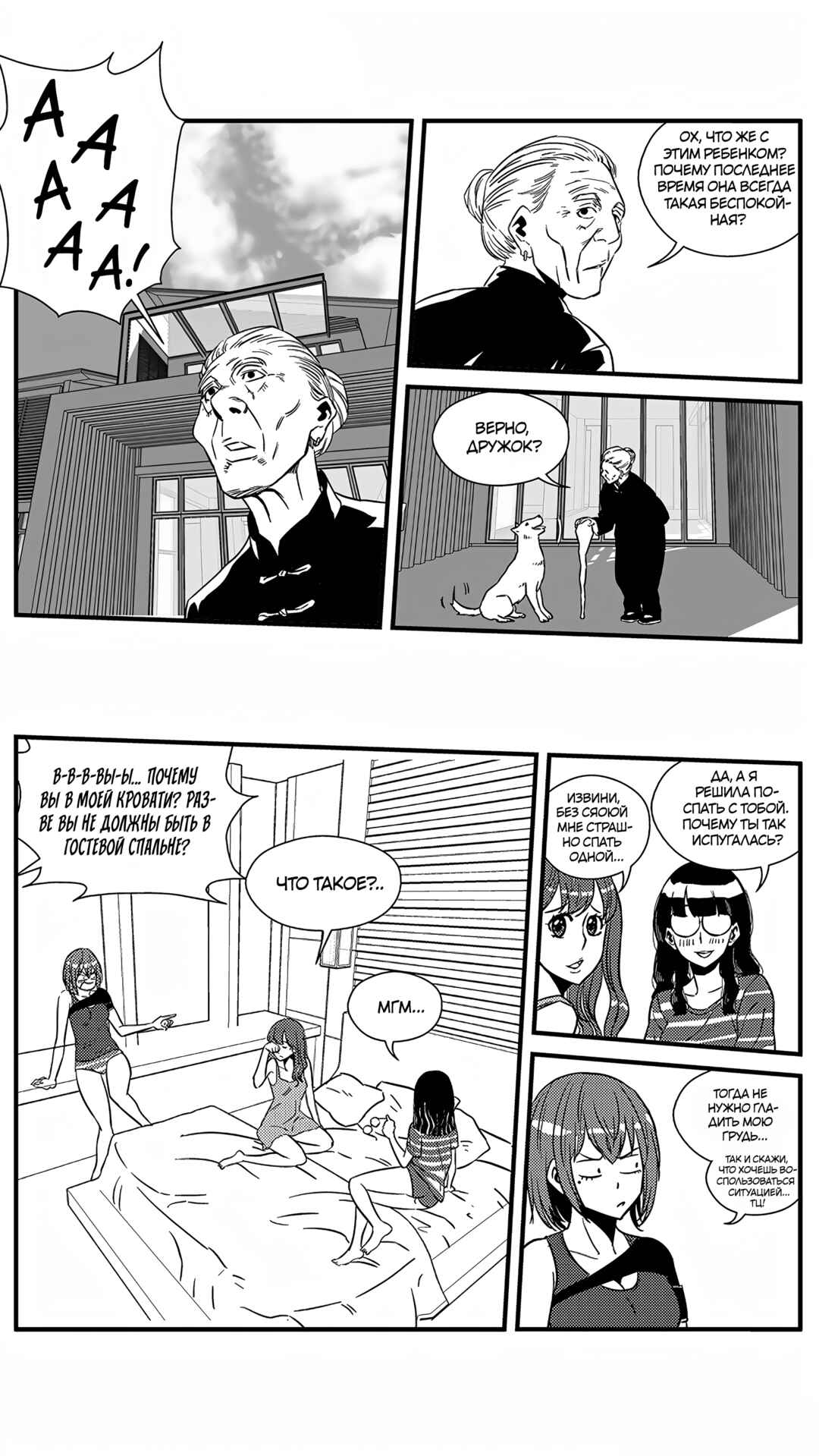 Chapter 149 - Page 7