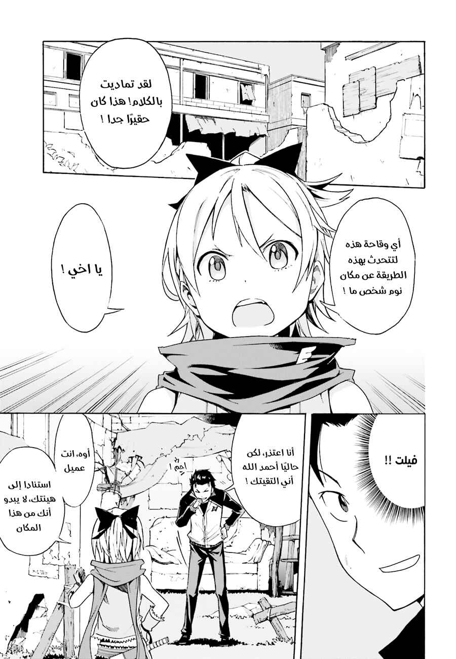 Chapter 8 - Page 1