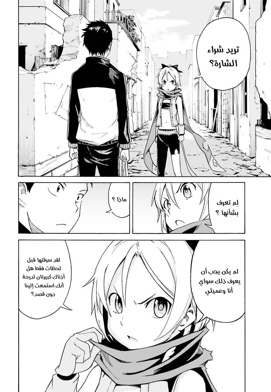 Chapter 8 - Page 4