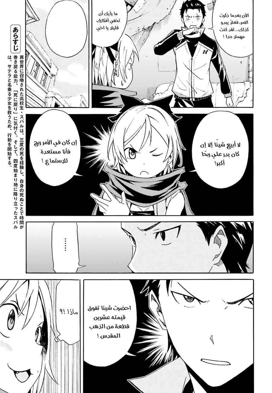 Chapter 8 - Page 5
