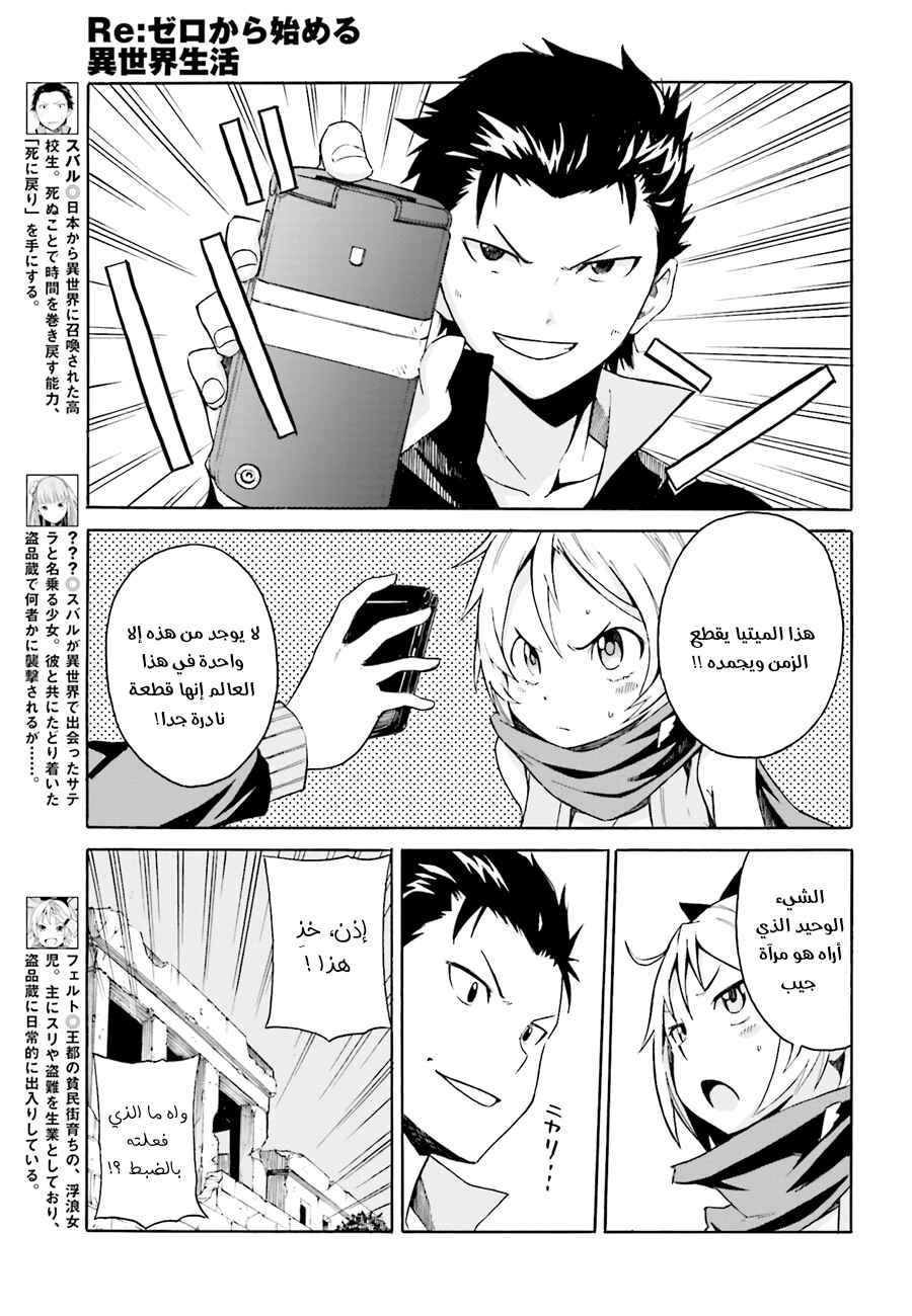 Chapter 8 - Page 7