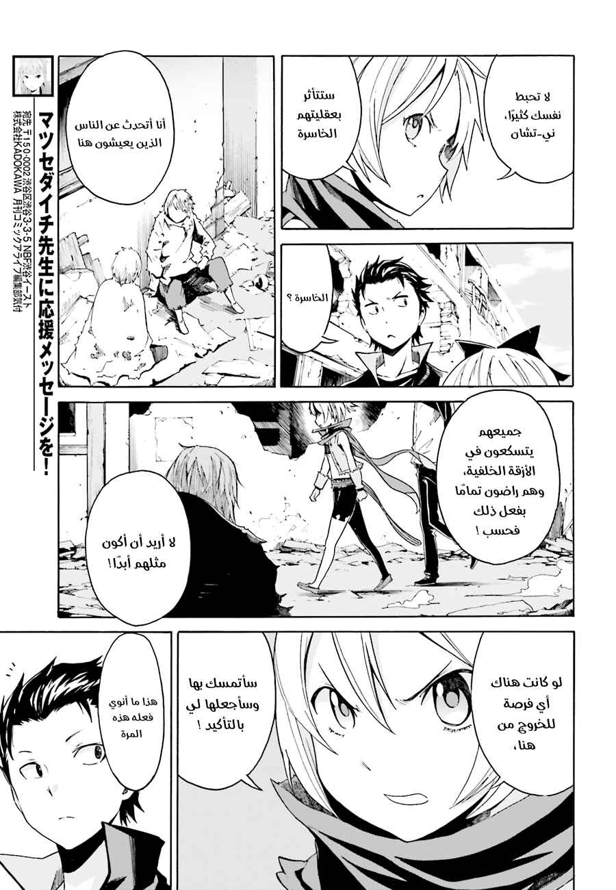 Chapter 8 - Page 9