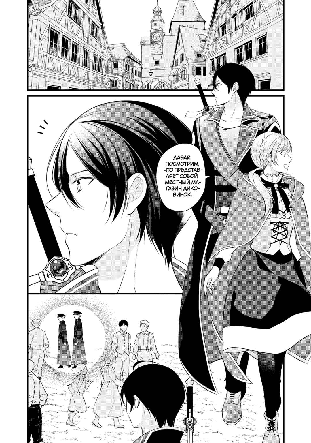 Chapter 27 - Page 10