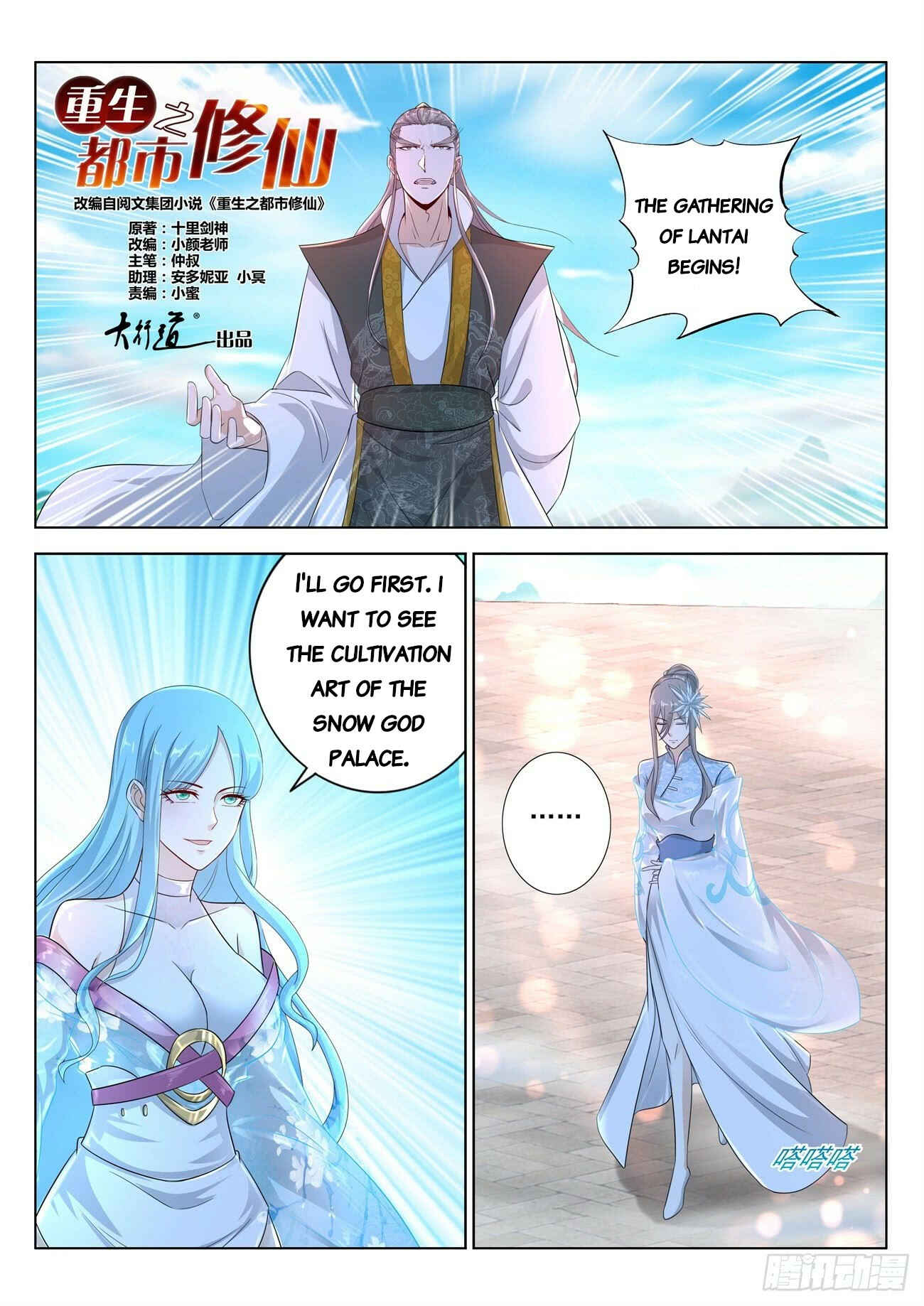 Chapter 378 - Page 8